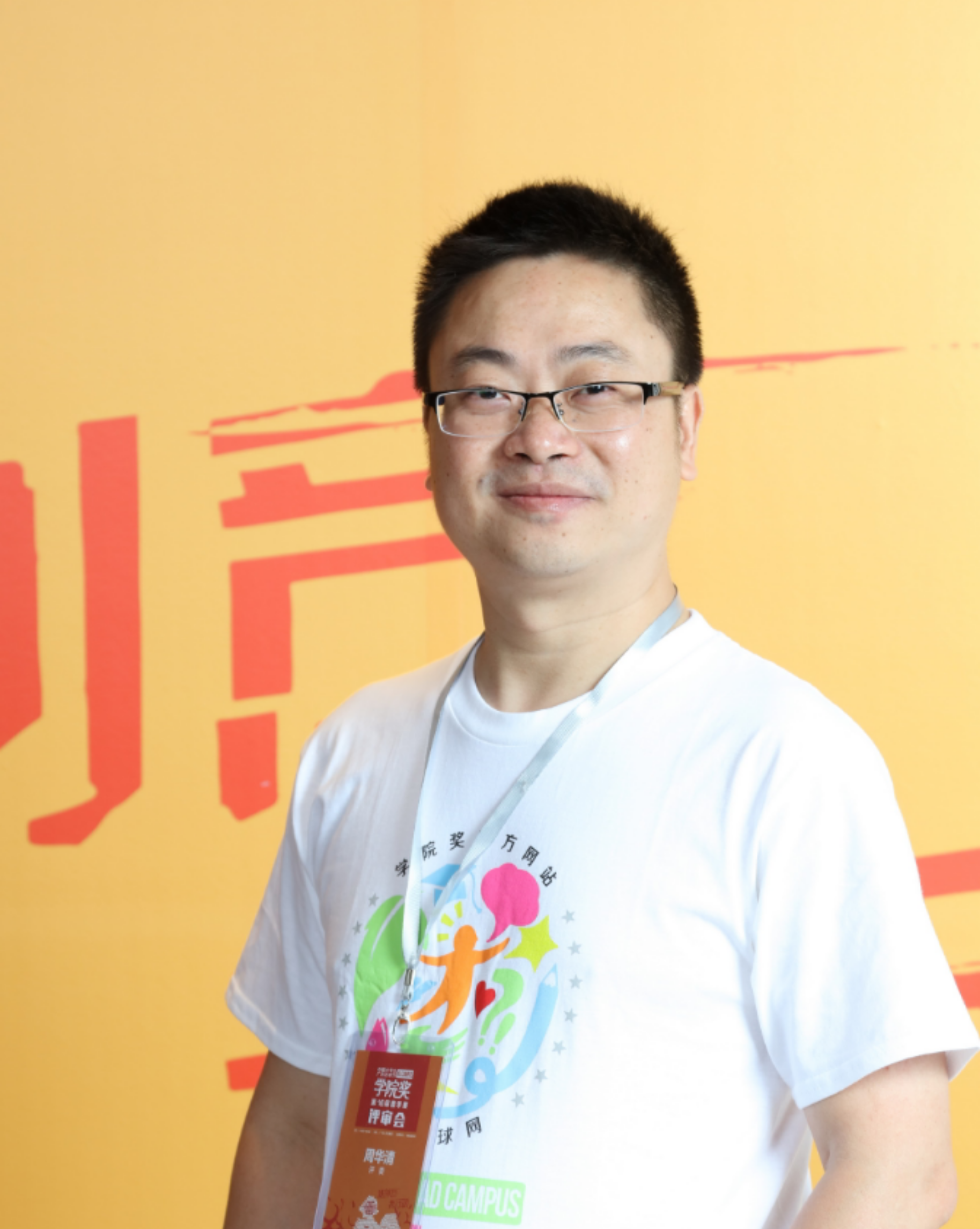 周华清   ( 副教授 )             赞